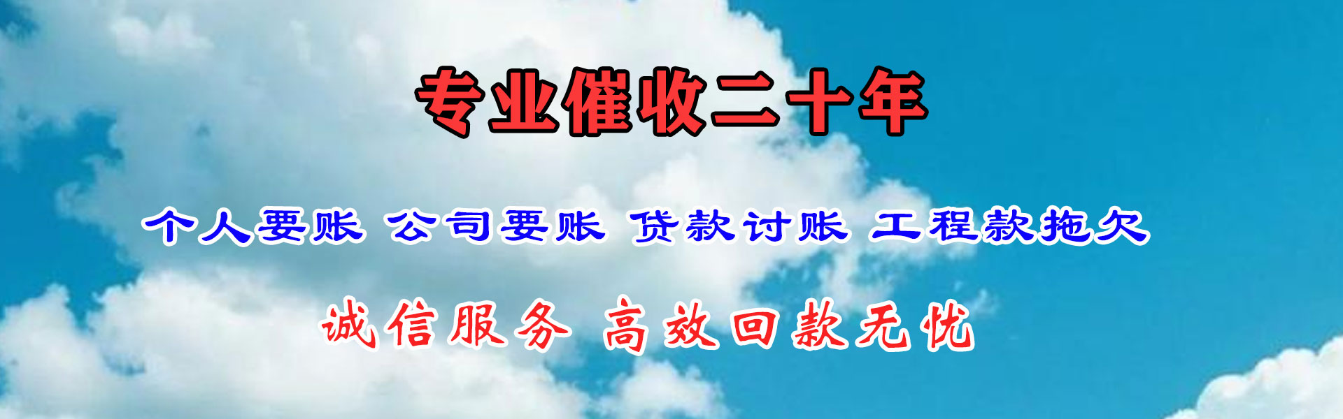 婺城追账公司