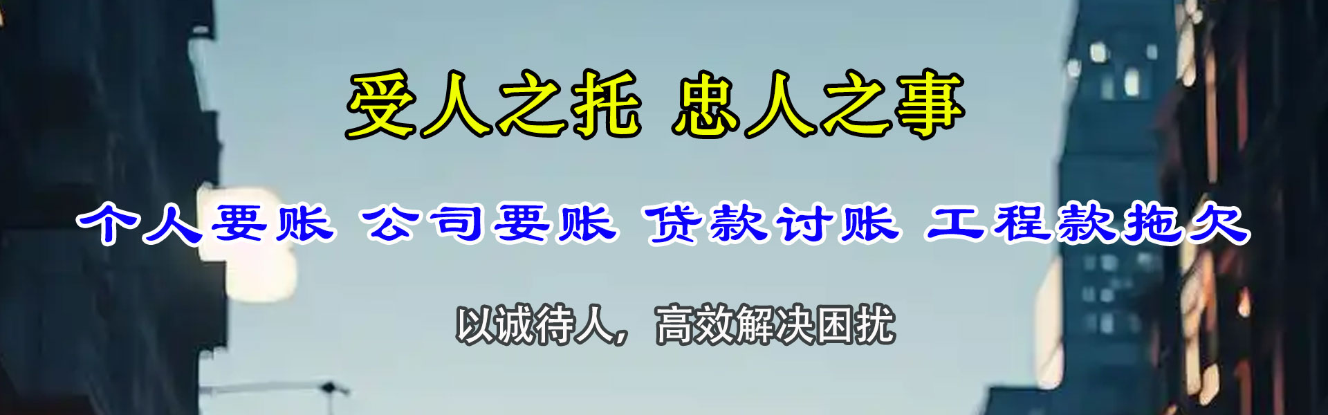 婺城追账公司