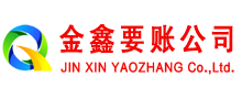 婺城追账公司